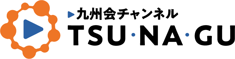 九州会チャンネル「ＴＳＵ・ＮＡ・ＧＵ」
